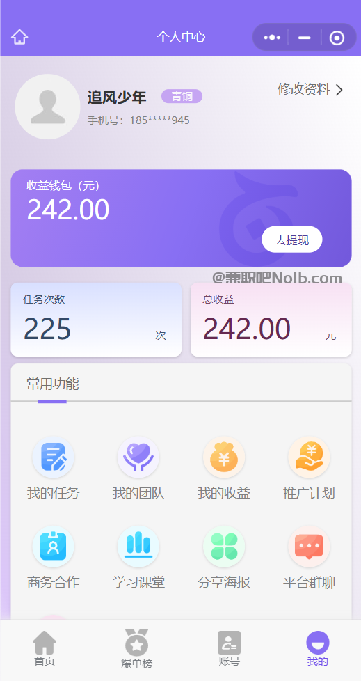章丘【赛扬有米】宝妈学生居家线上视频代发兼职平台，0撸赚米项目 第3张